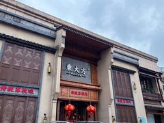 -東大方(安吉灵芝店)