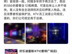 -好乐迪量贩KTV(春熙路香槟广场店)