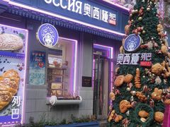 -中华巴洛克风情街