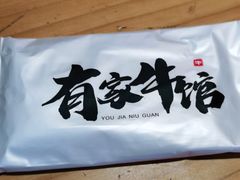-有家牛馆·回归中式牛排·传承温州味(滨江龙湖天街店)