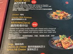 -Cactus墨西哥仙人掌餐厅