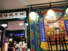 门面-香港十三座(宝山万达店)
