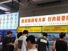 -串小白烧烤(金沙洲店)