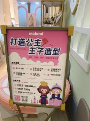 -MELAND CLUB亲子乐园·派对(浦东LCM置汇旭辉馆)