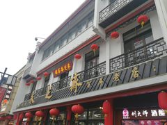 -采芝斋评弹茶馆(观前街店)