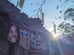-龙门水都景区