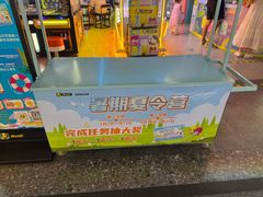 -风云再起游乐汇(北京西单西西友谊店)