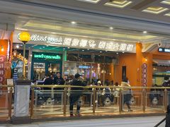 门面-迷你椰·泰式大排档(环球港1号店)