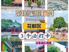 -广东圆玄道观