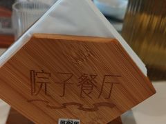 -院子餐厅·大锅菜·老杭帮(桥西直街店)