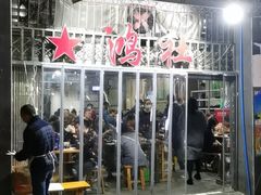 -星鸿社重庆老火锅