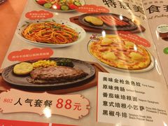菜单-萨莉亚意式餐厅(国展天虹店)