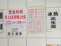 -十八梯眼镜面(五红路店)