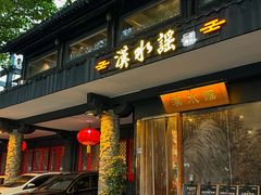 -汉水谣·江景餐厅(江滩店)