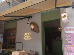 -野上麦田(中贸广场店)