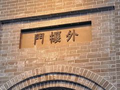 -沈阳“九·一八”历史博物馆