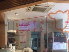 -潮牛海记•潮汕牛肉火锅•醉鸡煲•粿条汤(通北路店)