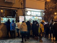 -南楼煎饼(南楼总店)