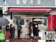 -江南蟹壳皇(新民桥店)