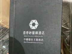 -香云轩·顺德菜(香云纱园林酒店店)