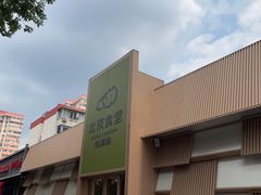 -馋嘴猫北京食堂·烤鸭·宵夜(亚运村店)