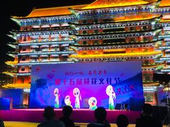 -大明幻境第一城