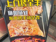 -桃园农庄烤全羊(江秋路店)