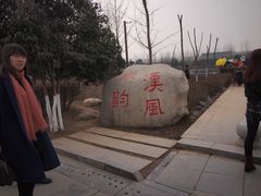 -西安汉城湖景区