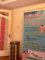 -北京俪婴妇产医院(朝阳大悦城店)