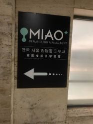 点击看大图 -韩国淼美颜皮肤管理官方直营店