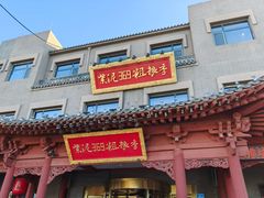 -紫泥369粗粮季(鼓楼店)