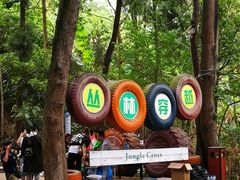 -仙海旅游度假区