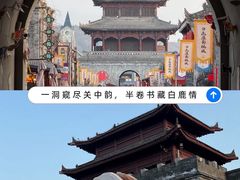 -白鹿原影视城