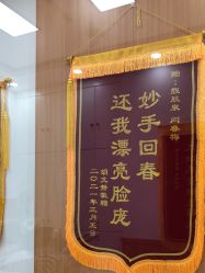 -靓芙泉专研痘痘肌