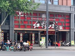 -红鼎坊·老成都火锅(新南门店)