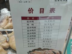 -戚顺兴盐水鸭(新街口明瓦廊店)