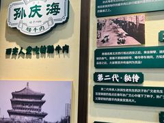 -孙庆海腊牛肉店(大皮院店)