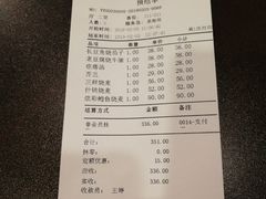 账单-都一处烧麦馆(前门店)