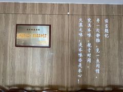 -得意楼蒸菜馆