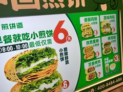 -煎饼道(桐梓林店)
