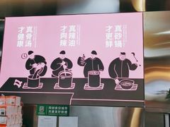 -金陵杨胖子·砂锅麻辣烫(金轮新天地店)