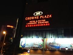 -深圳富苑皇冠假日套房酒店