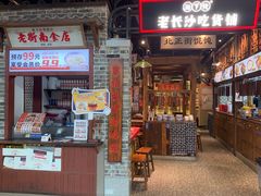 -湘下佬·老长沙吃货铺(顺成·大融城店)