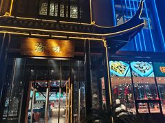 门面-常和州·夜宵大排档(常州单店)