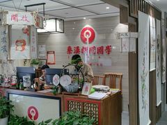 -秦汉胡同国学书院(梅川分馆)