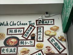 -華叔茶記