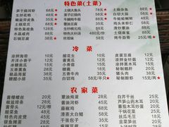 菜单-张鸟园农家乐(张鸟园店)