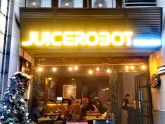 -JuiceRobot·手工意大利面&汉堡精酿(珠江新城店)