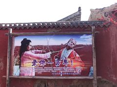 -镇北堡西部影城