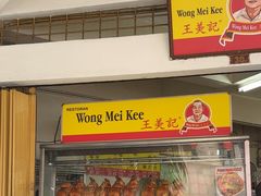 -王美记茶餐室
